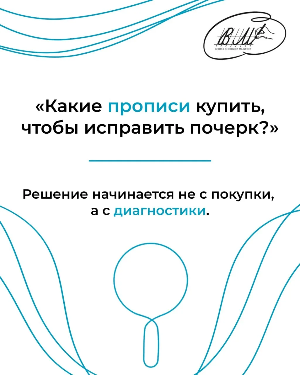 «Ребёнок закончил 1 класс. Почерк не нравится. Письмо дается с трудом, получается неаккуратно и с ош