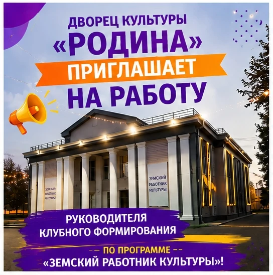 Получите 1 миллион рублей за работу в культуре❗