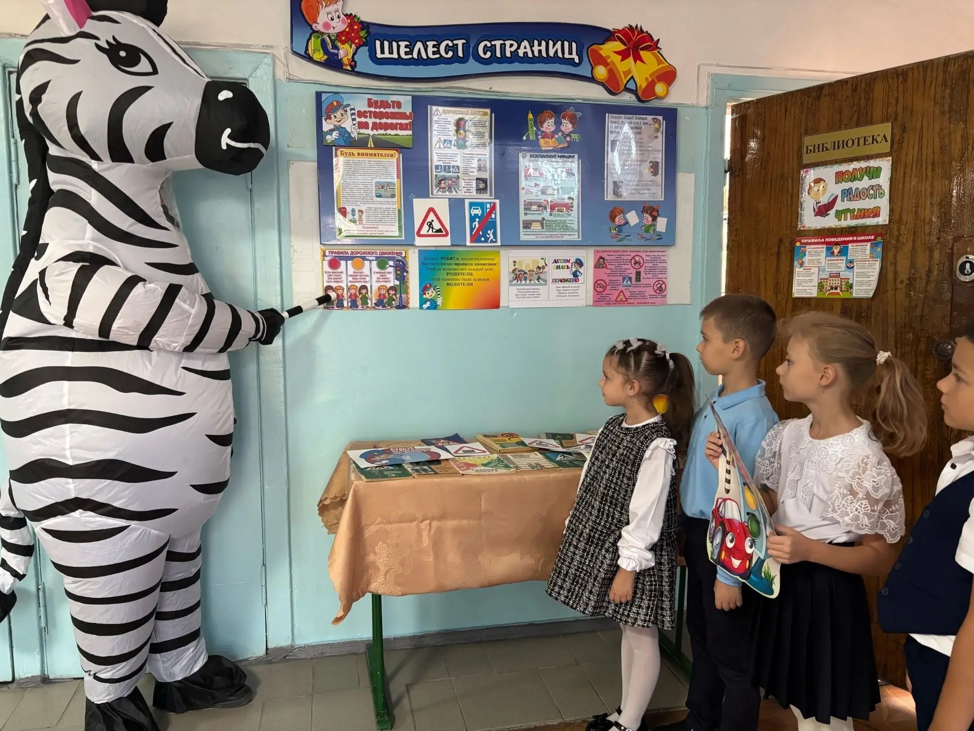 Безопасность – это важно, а с Зеброй Полосочкой — ещё и весело!