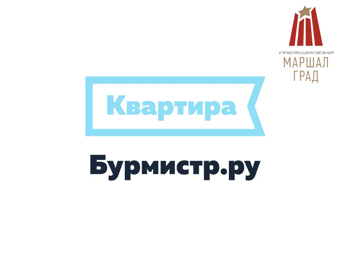 Уважаемые жители! 

💫Чтобы взаимодействие с УК «Маршал Град» стало проще и быстрее, скачайте мобиль