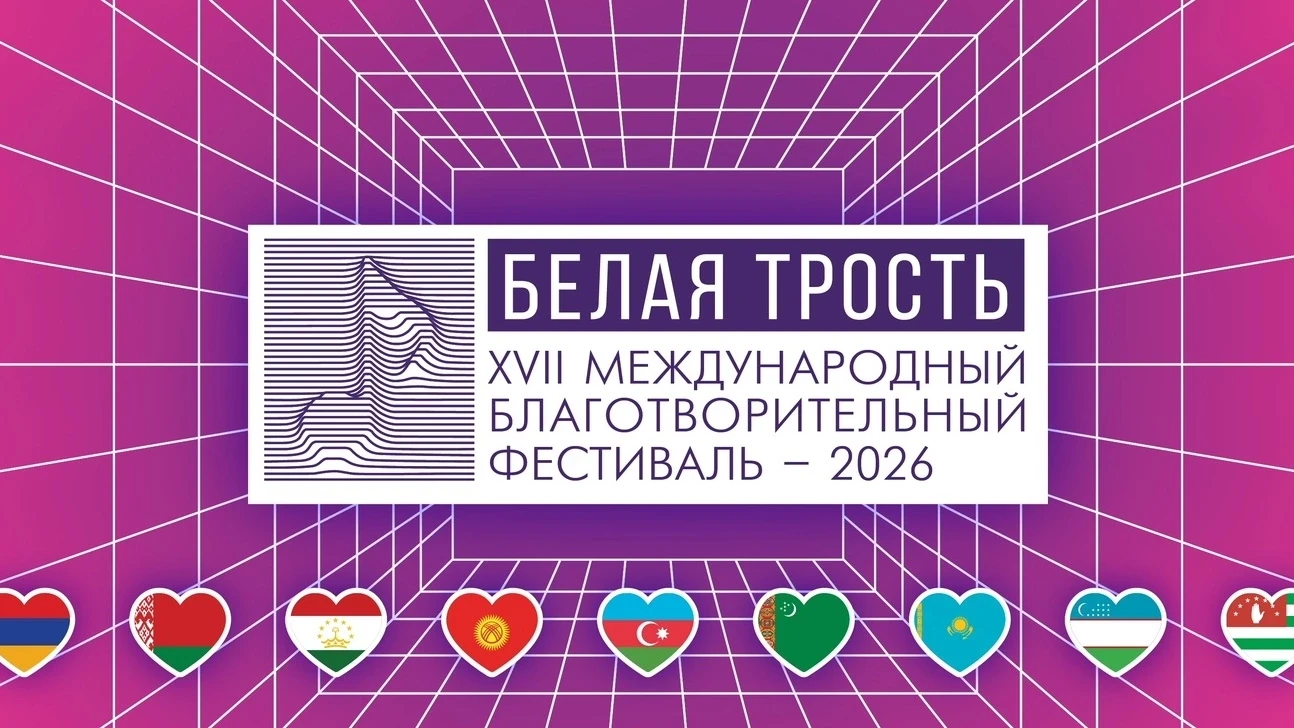 С февраля по август 2026 года в федеральных округах Российской Федерации прошли отбороч...