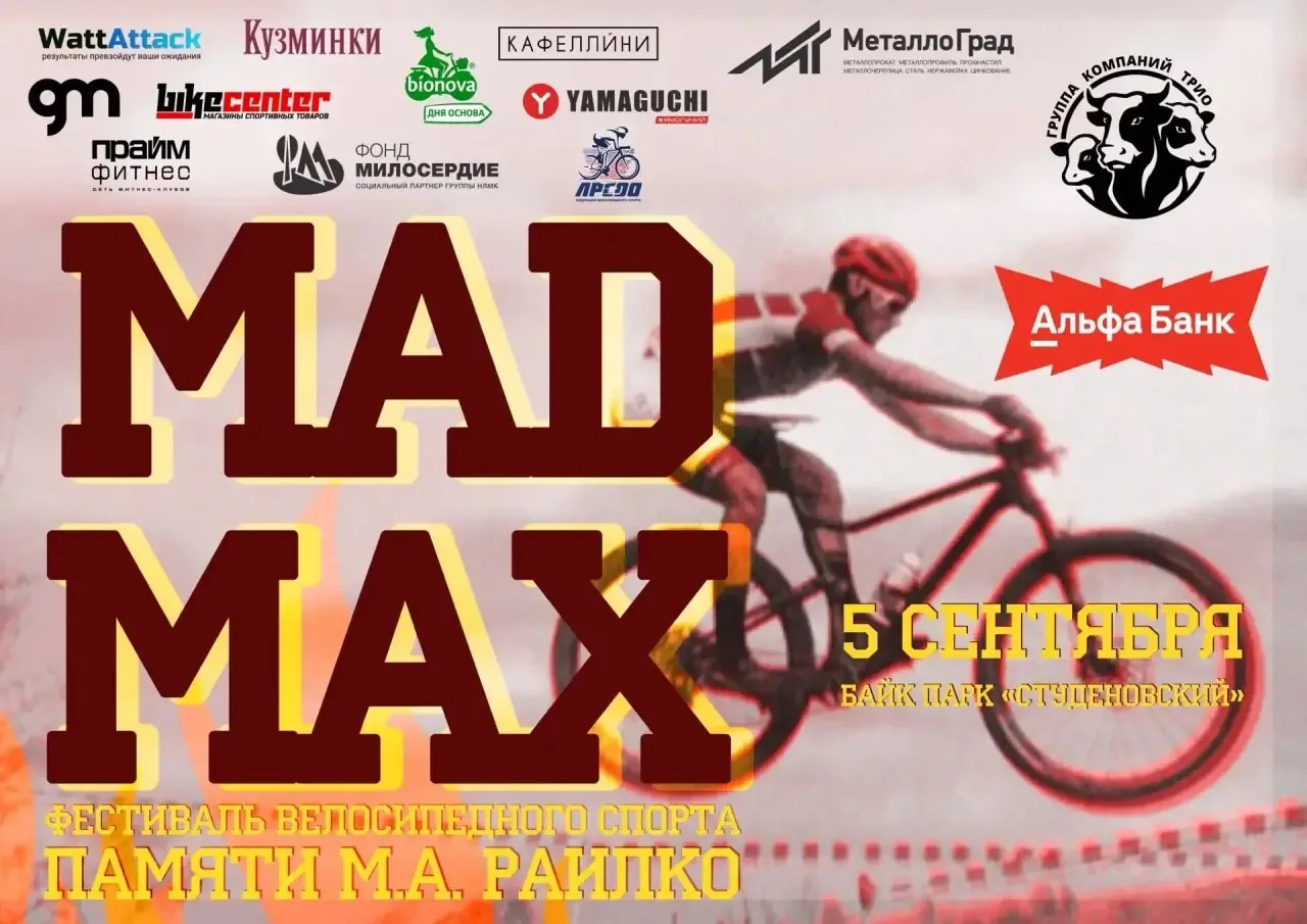 Велорегионы 🚴‍♂️🔥