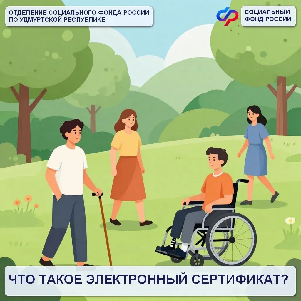➡ Электронный сертификат – платежный инструмент, позволяющий самостоятельно приобретать в онлайн- ма