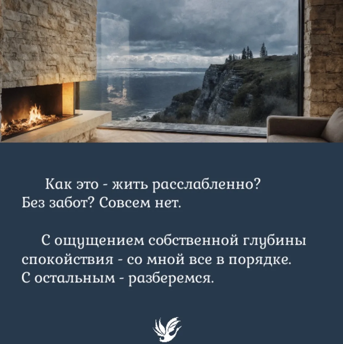 Как понять, достаточно ли мне спокойно, чтобы жить расслабленно?