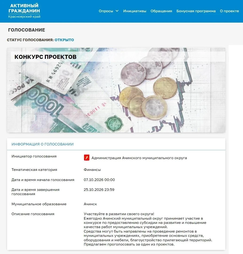 А вы уже решили, какой проект получит поддержку?