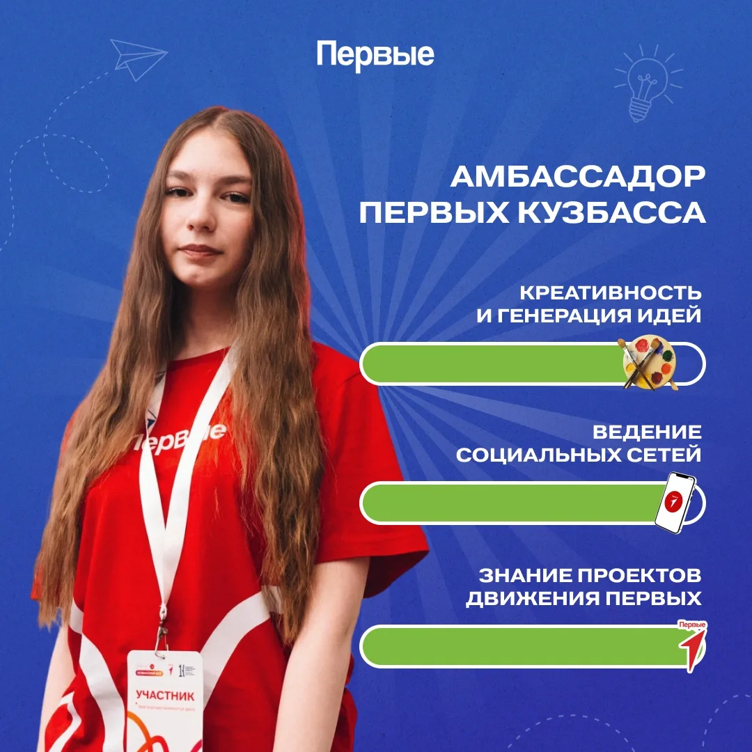 🗣 Хочешь стать голосом Движения, делиться его возможностями и вдохновлять сверстников?...