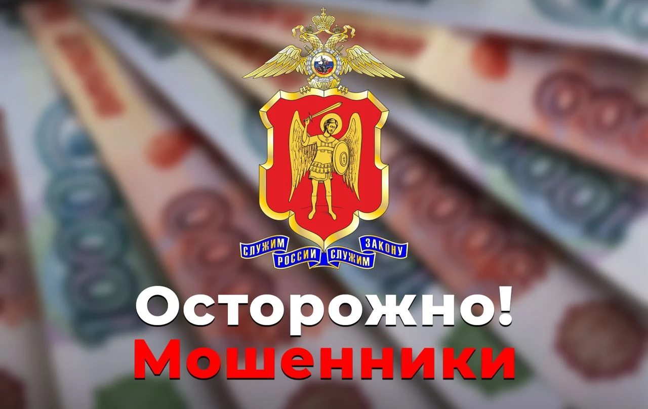 ‼️ Полицейские фиксируют случаи мошенничества при продаже имущества в интернете