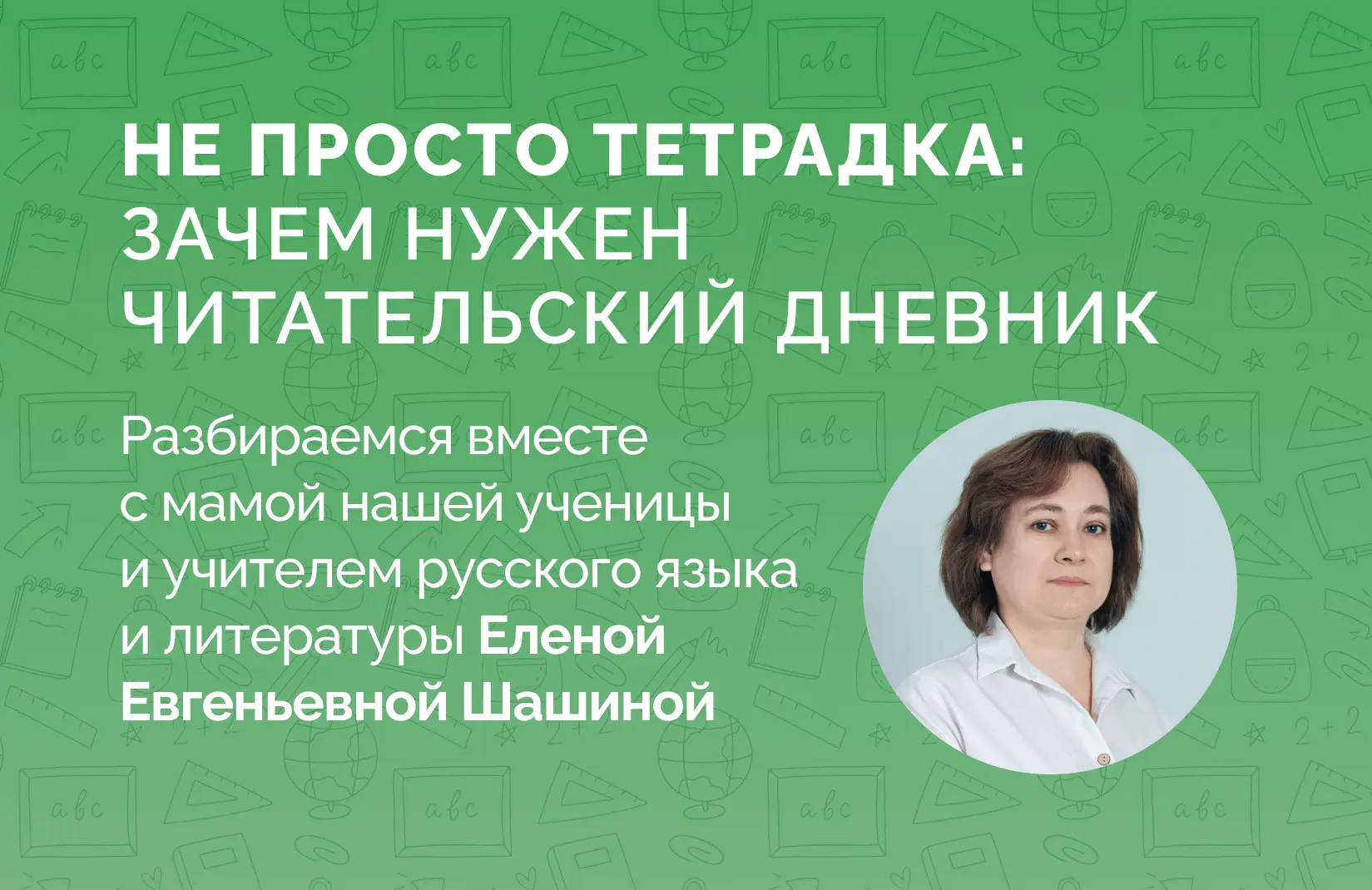 📖 Не просто тетрадка: зачем нужен читательский дневник?

Слышали это словосочетание и вздрагивали? 