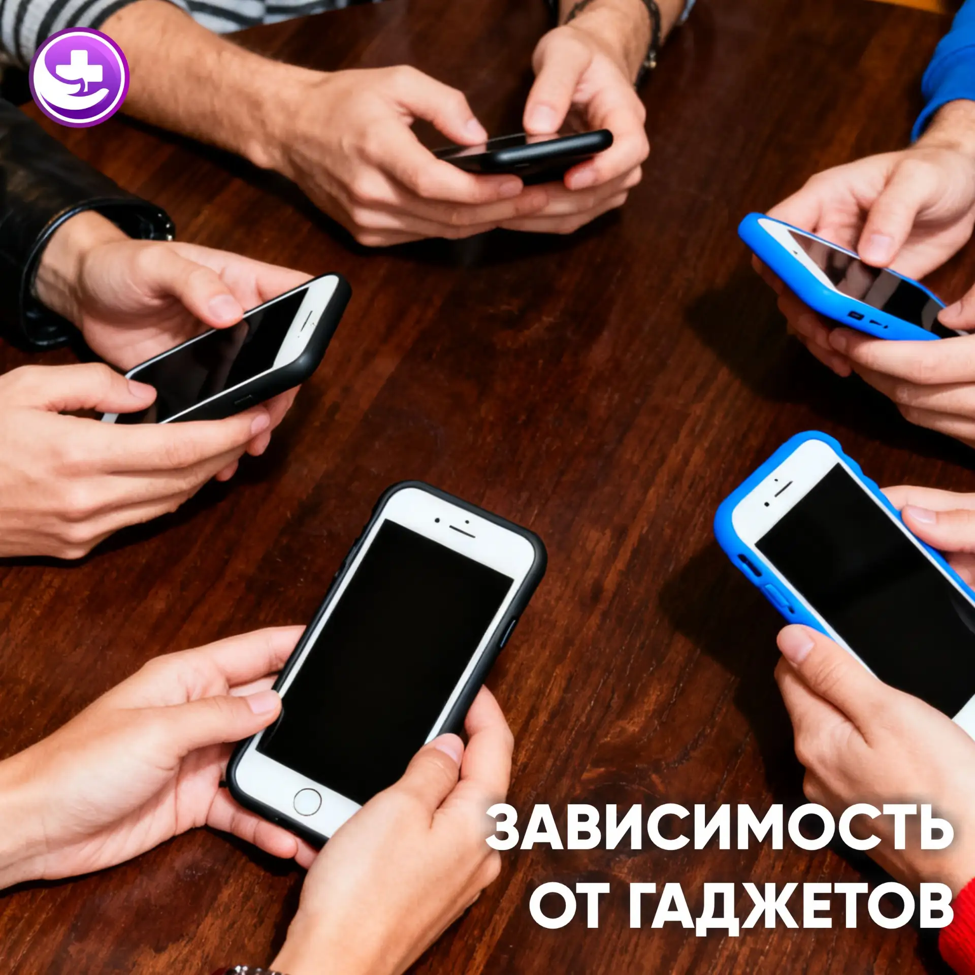 ЖИВИ ЗДЕСЬ И СЕЙЧАС!

Как распознать зависимость? Вот несколько тревожных признаков:

● Постоянное ж