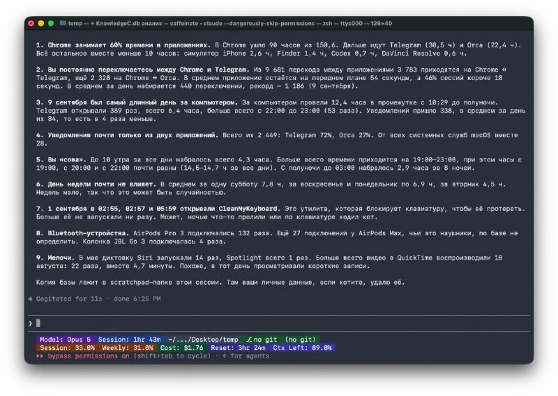 Твой комп записывает каждый твой шаг — а ChatGPT может легко составить на тебя полное д...