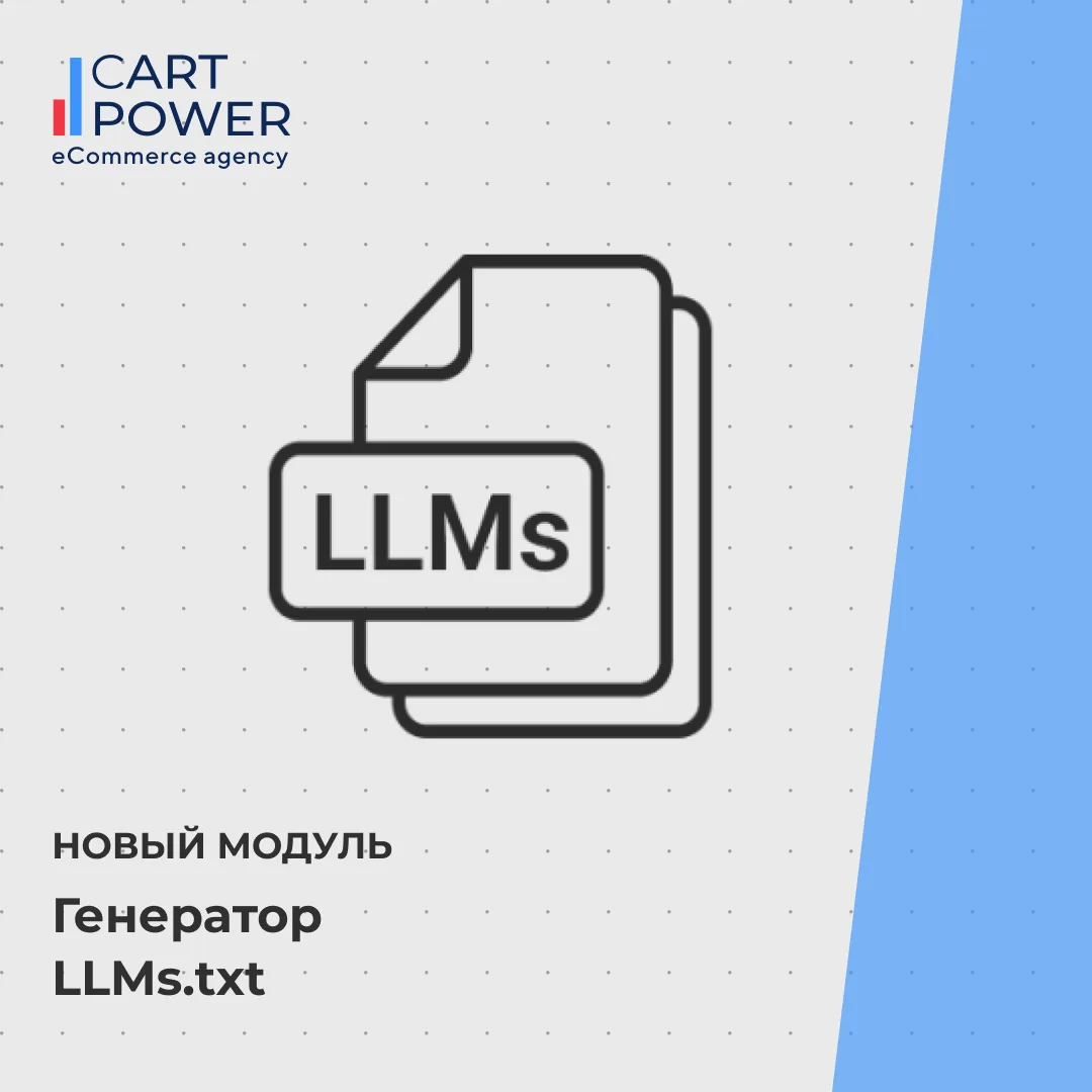 🔥 Сделайте ваш магазин понятным для нейросетей