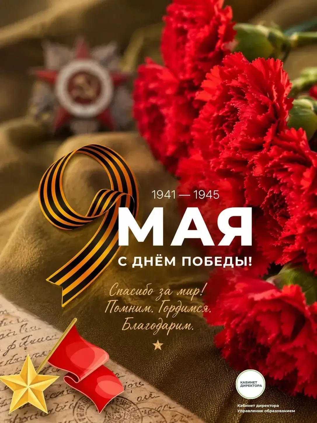 Мелитопольская средняя общеобразовательная школа № 15 имени графа Евграфа Федотовича Ко...