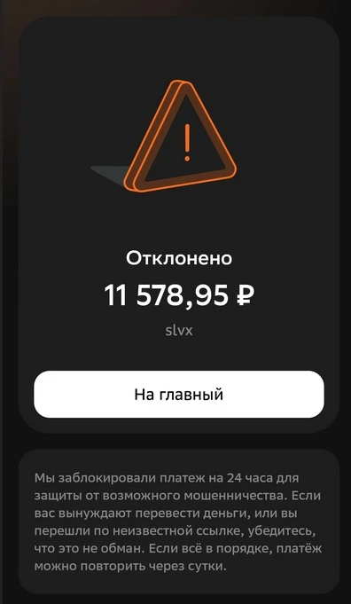 Сбер оказался самым не устойчивым к цензуре платежей банком. Баны раздают направо и налево за любую 