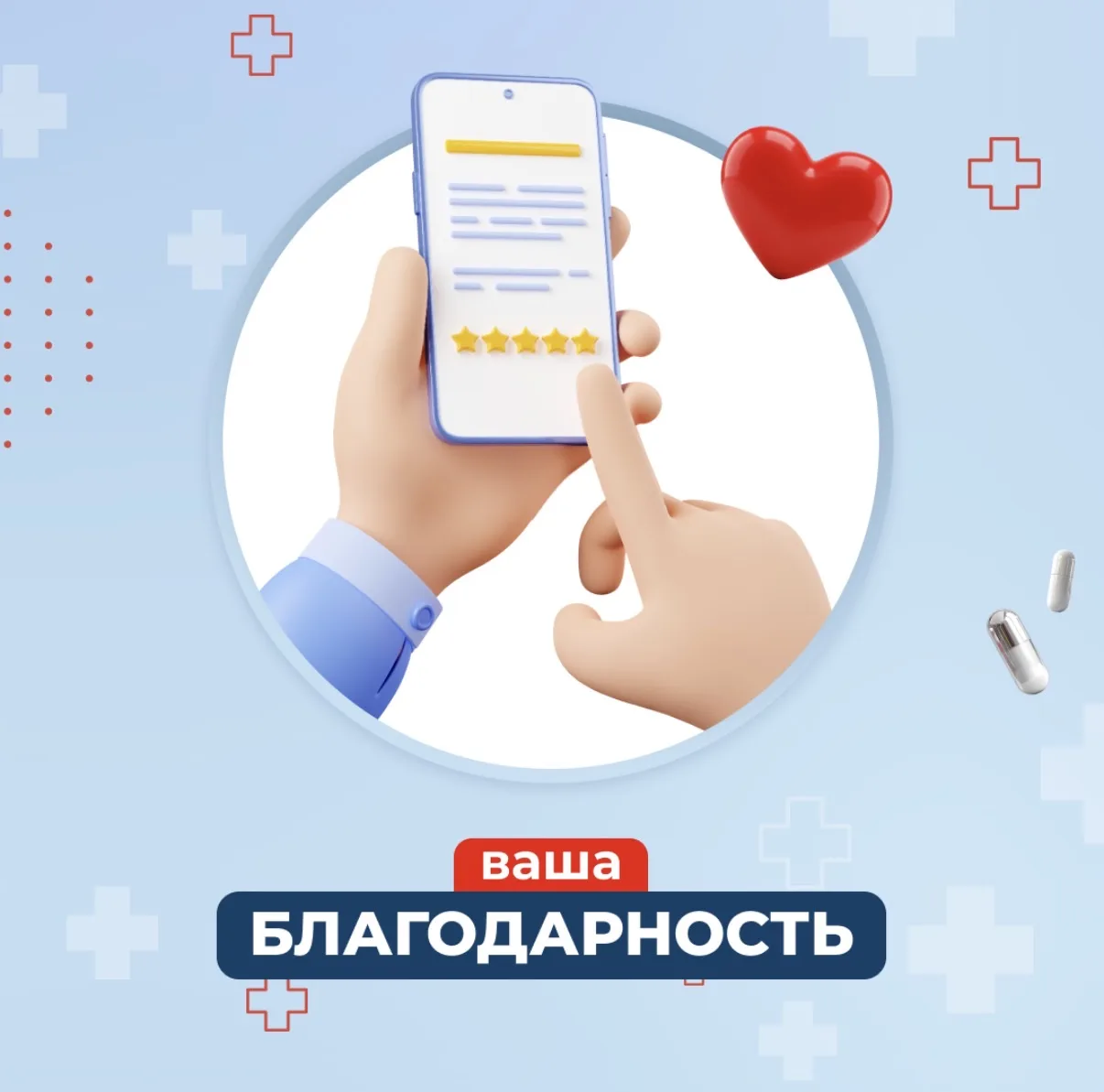 Совсем скоро — День медицинского работника!  Этот праздник мы отмечаем каждый год в третье воскресен