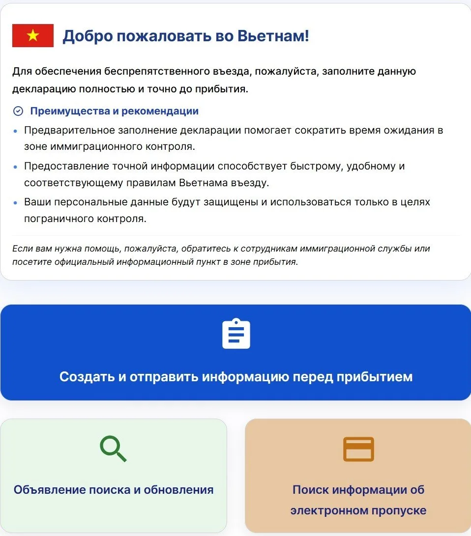 ВАЖНО 🇻🇳 С 22 июня во Вьетнаме вводятся новые правила въезда для иностранных туристов

❗️Теперь эл