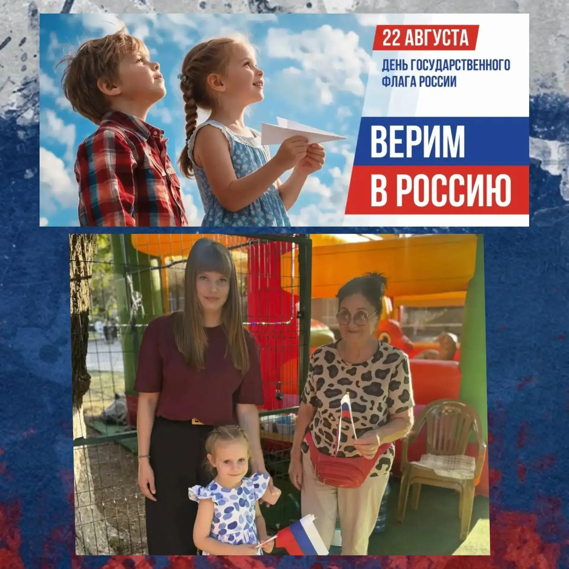 🇷🇺Воспитанники группы «Лучики»присоединились к акции "Российский триколор". В преддве...