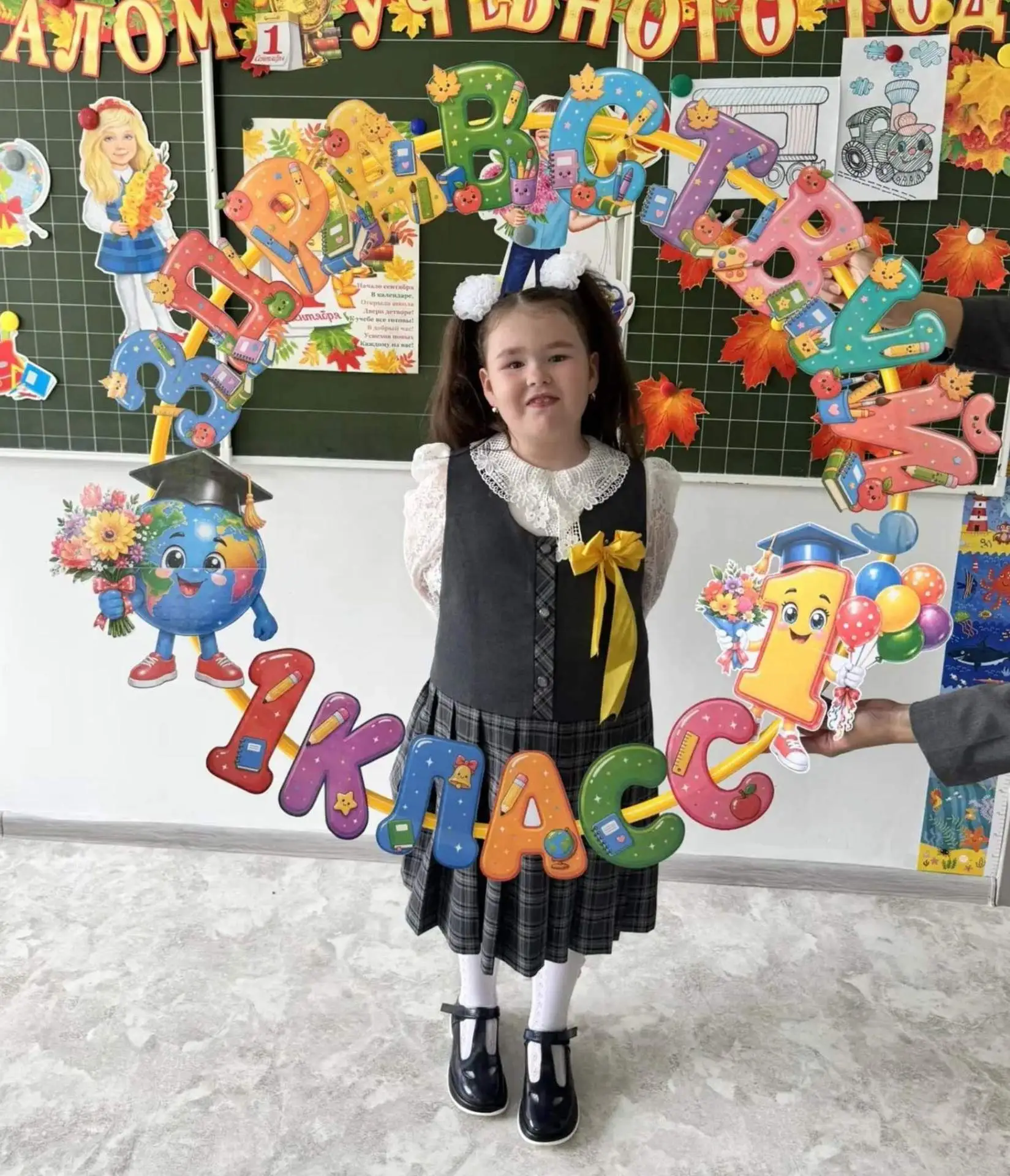 Фотоконкурс «Первоклассник-2026»