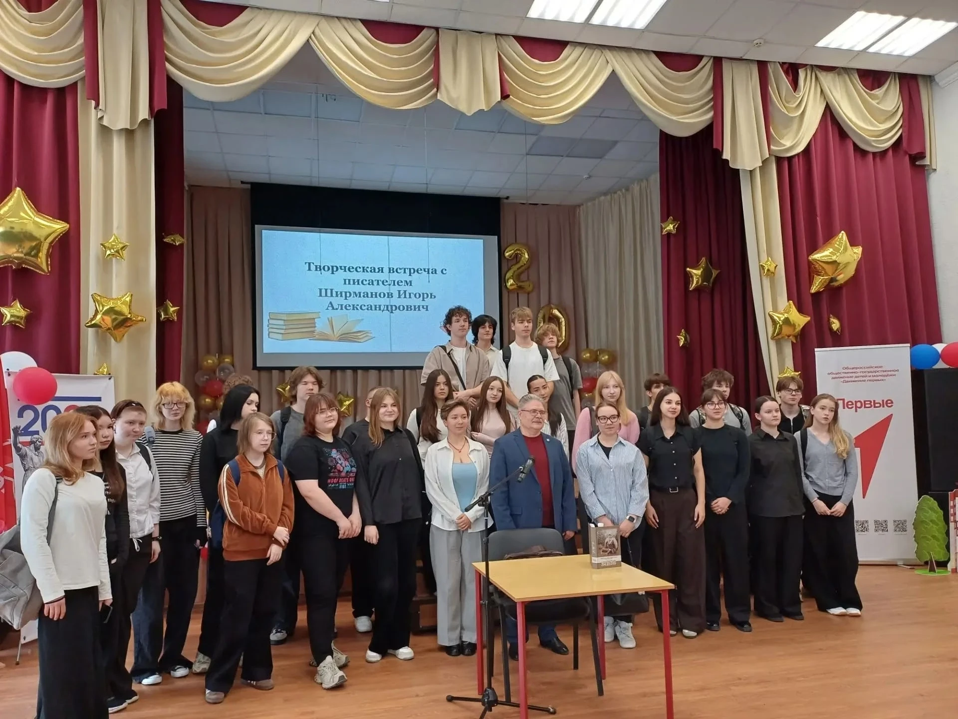 ✅30 сентября в актовом зале МАОУ "СОШ №1" прошли встречи учащихся старших классов с пис...