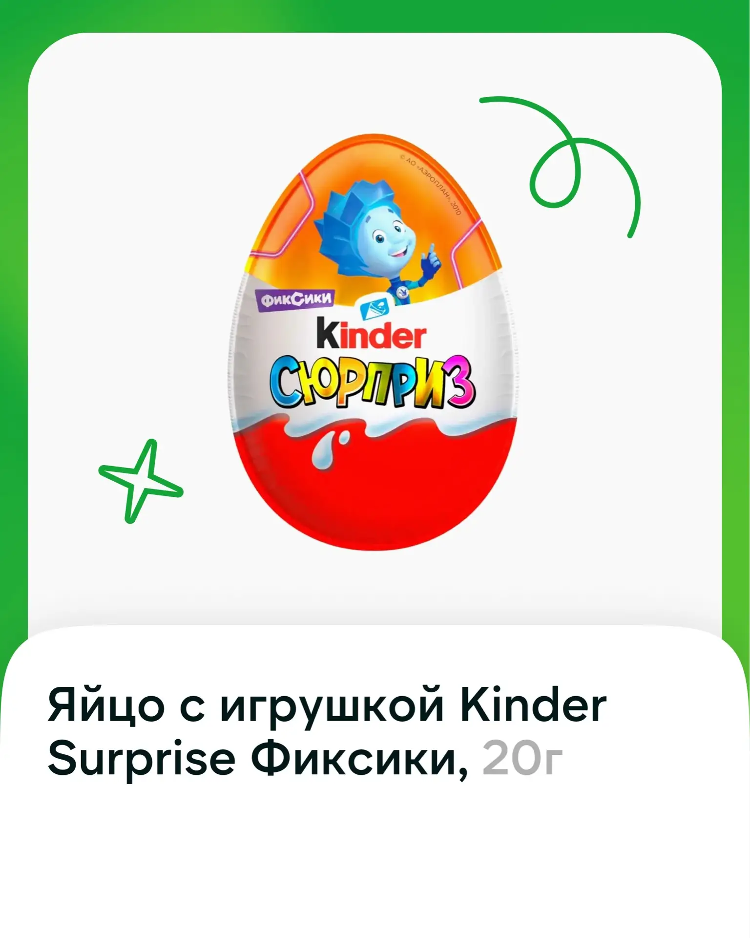 Один корпусный десерт тебе… или два другому?