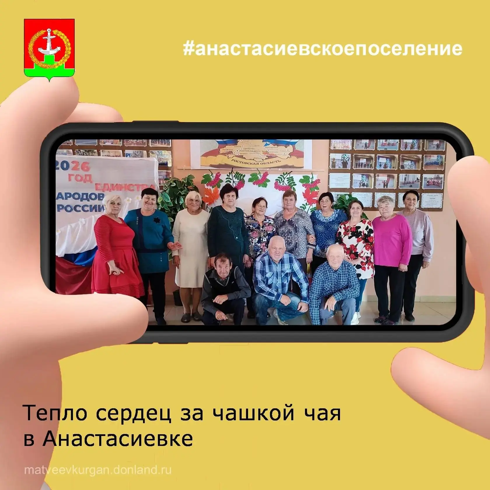 ☕ В Анастасиевском сельском Доме культуры знают, как по‑настоящему поздравить старшее п...