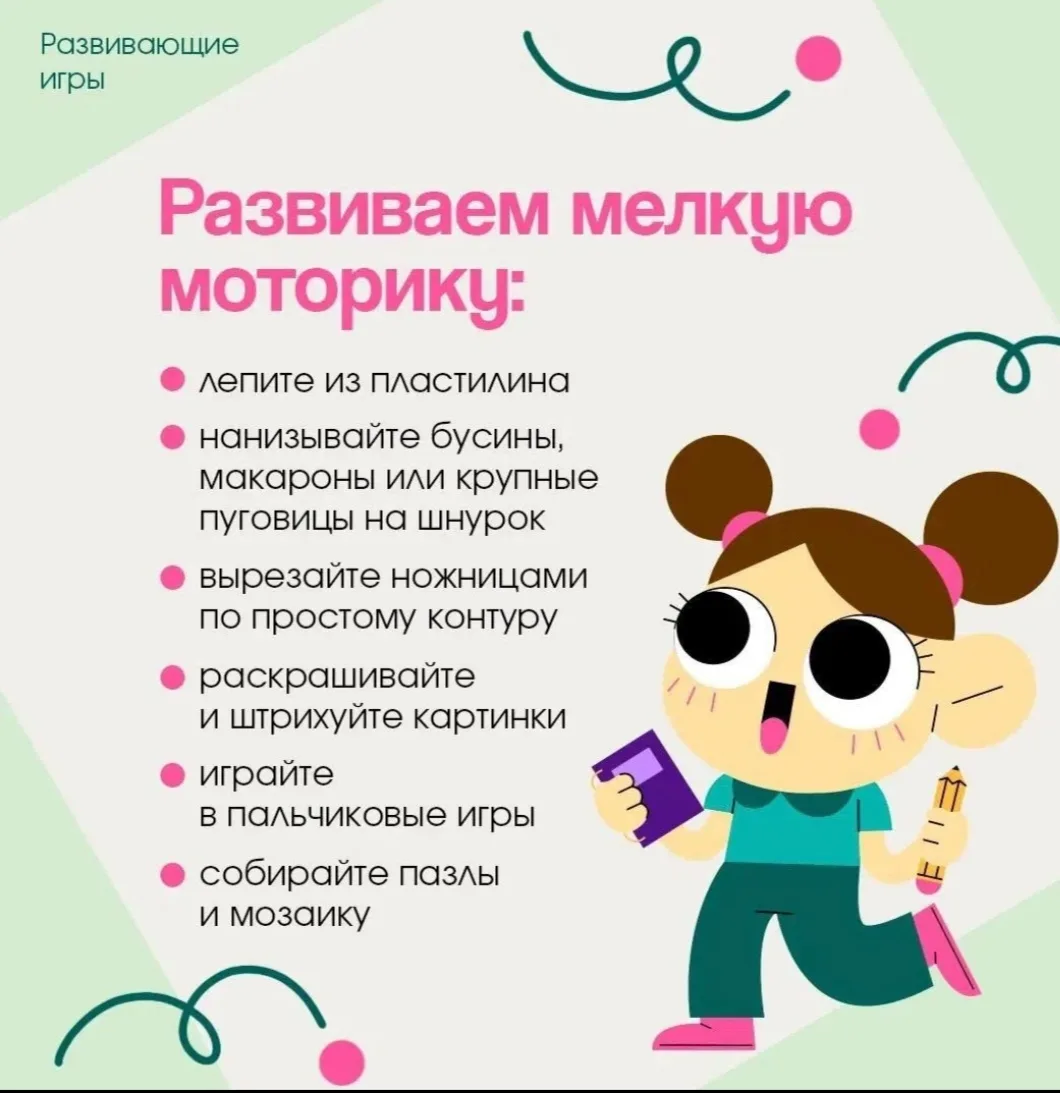 🎲 Развиваться можно весело