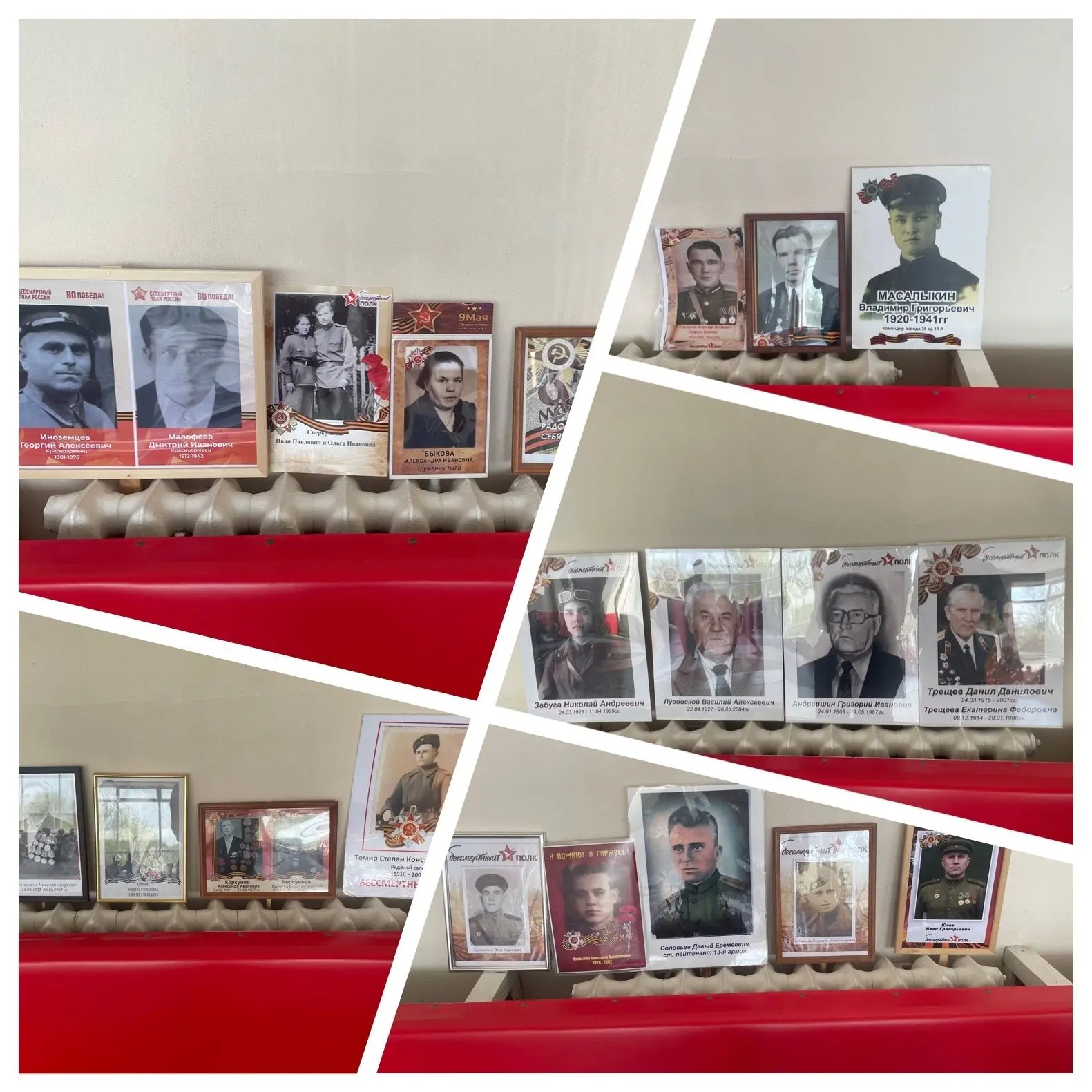 Помним. Гордимся. Побеждаем.