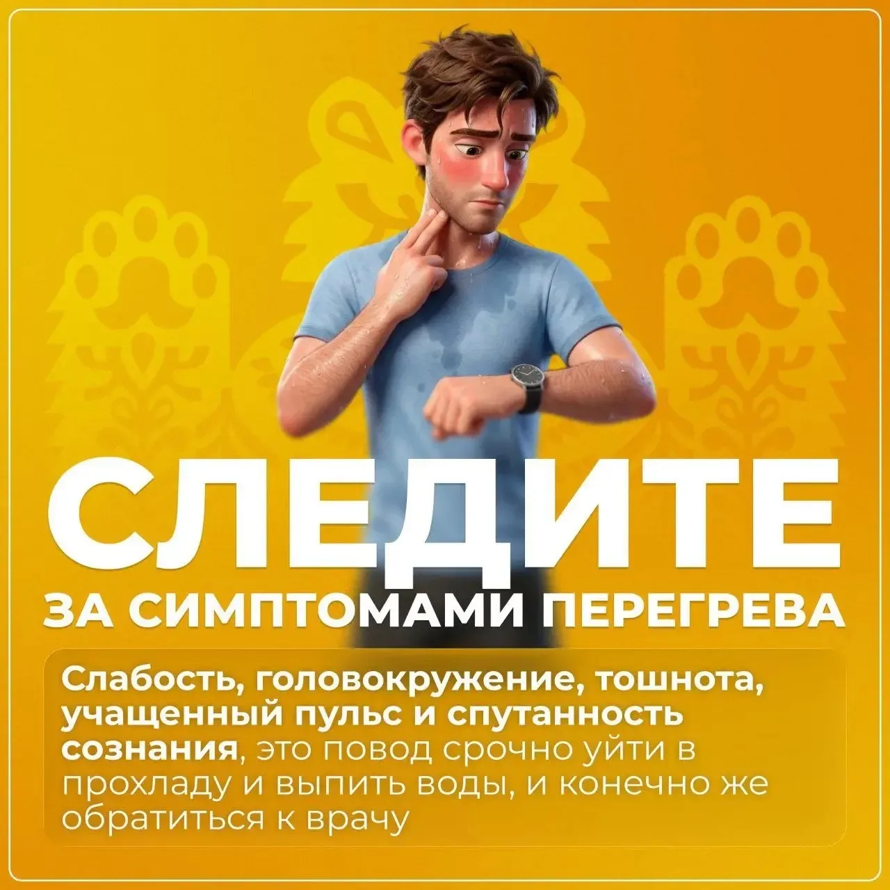 👉 Солнце продолжает жарить в Башкирии