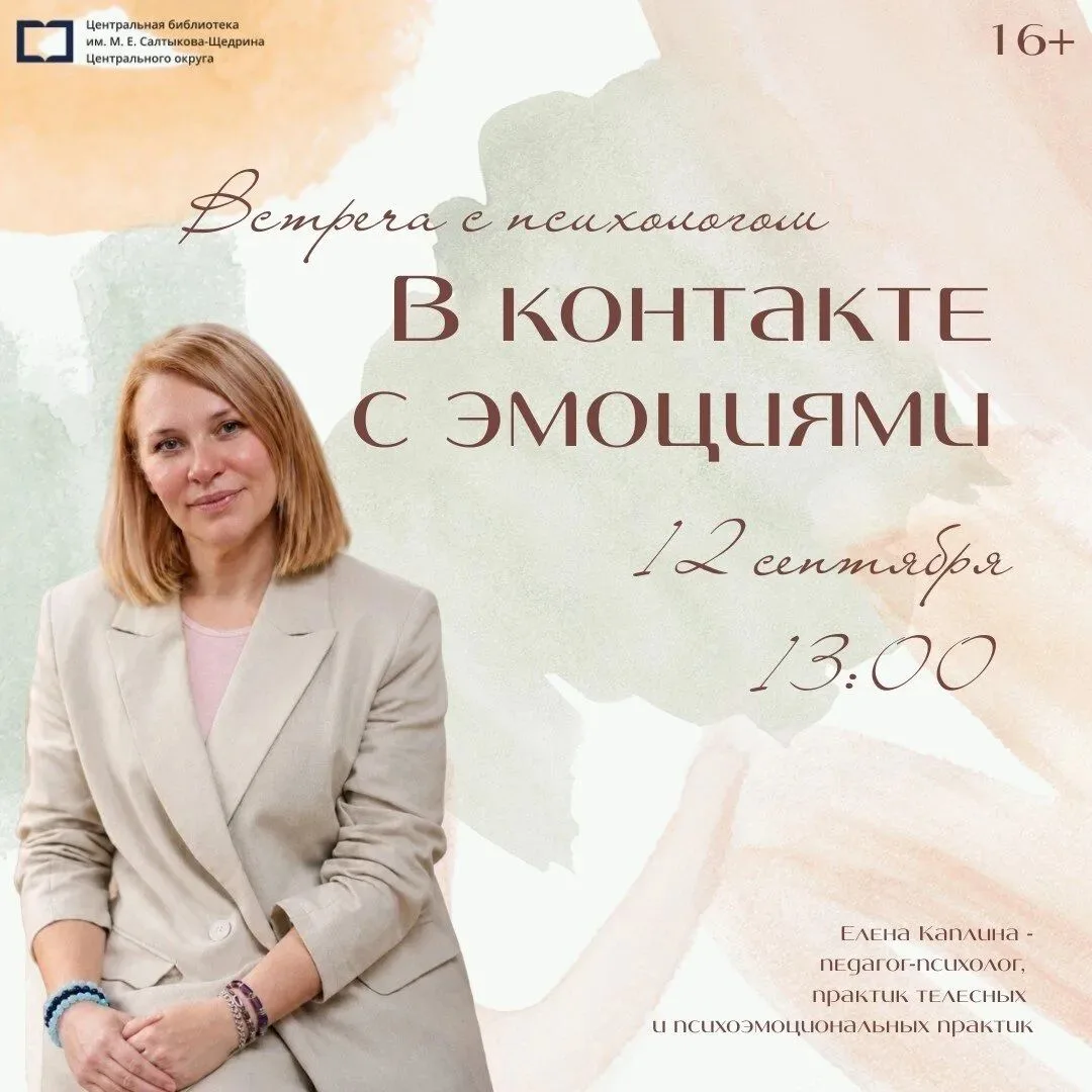 Как управлять эмоциями осознанно