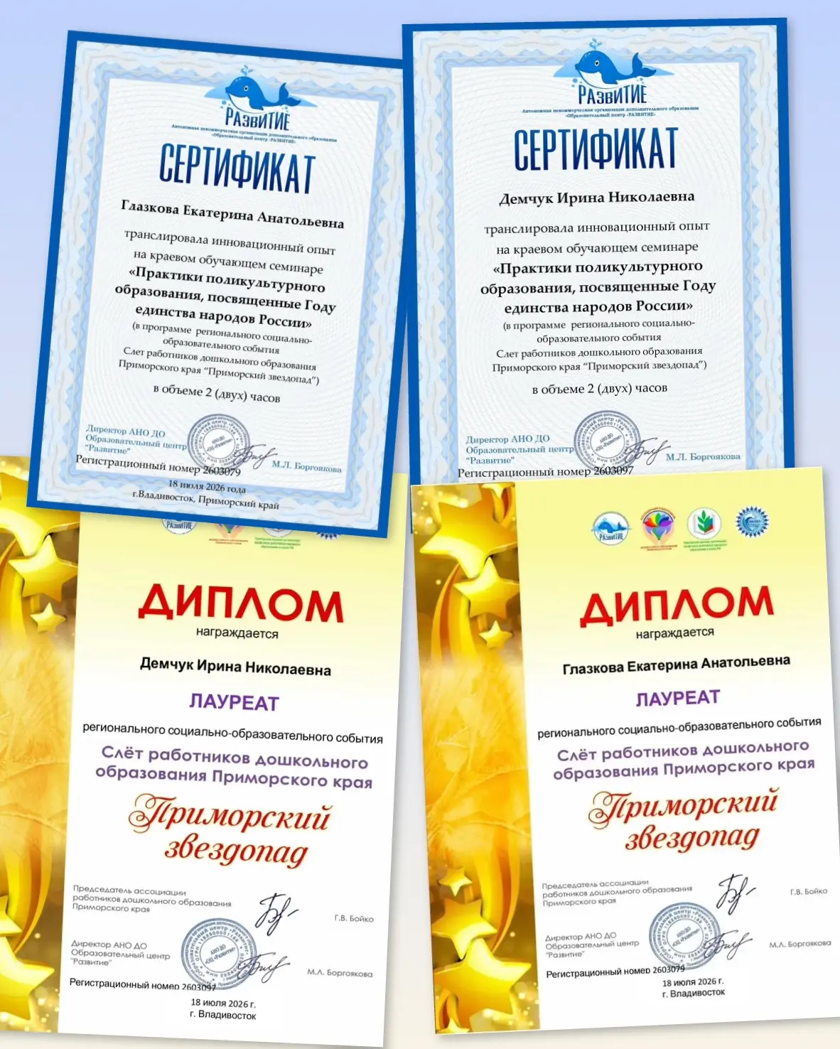 Медиа публикации