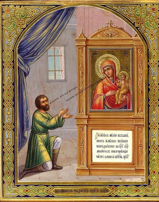 ❗ 14 мая — день памяти иконы Божией Матери именуемой «Нечаянная Радость».