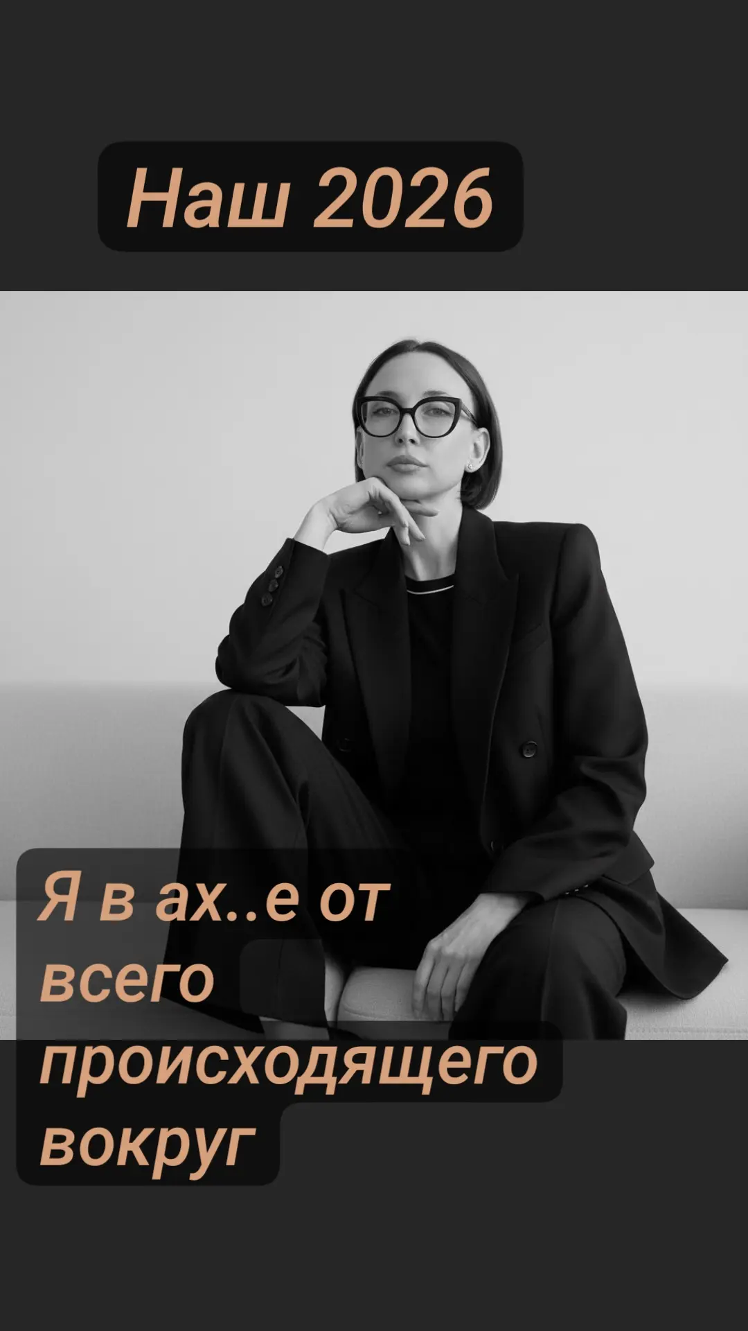 По следам любимого психолога Таты Феодориди.