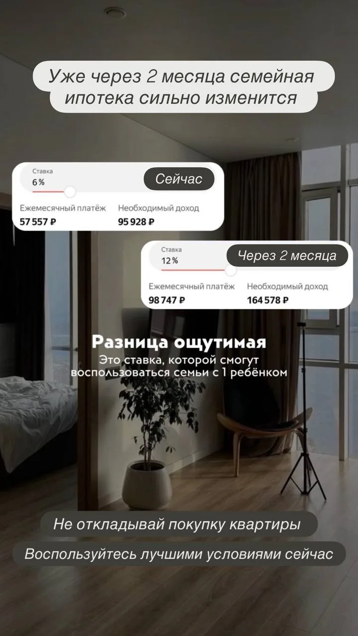 ❗️ В правительстве прорабатываются разные варианты модернизации семейной ипотеки, сообщ...