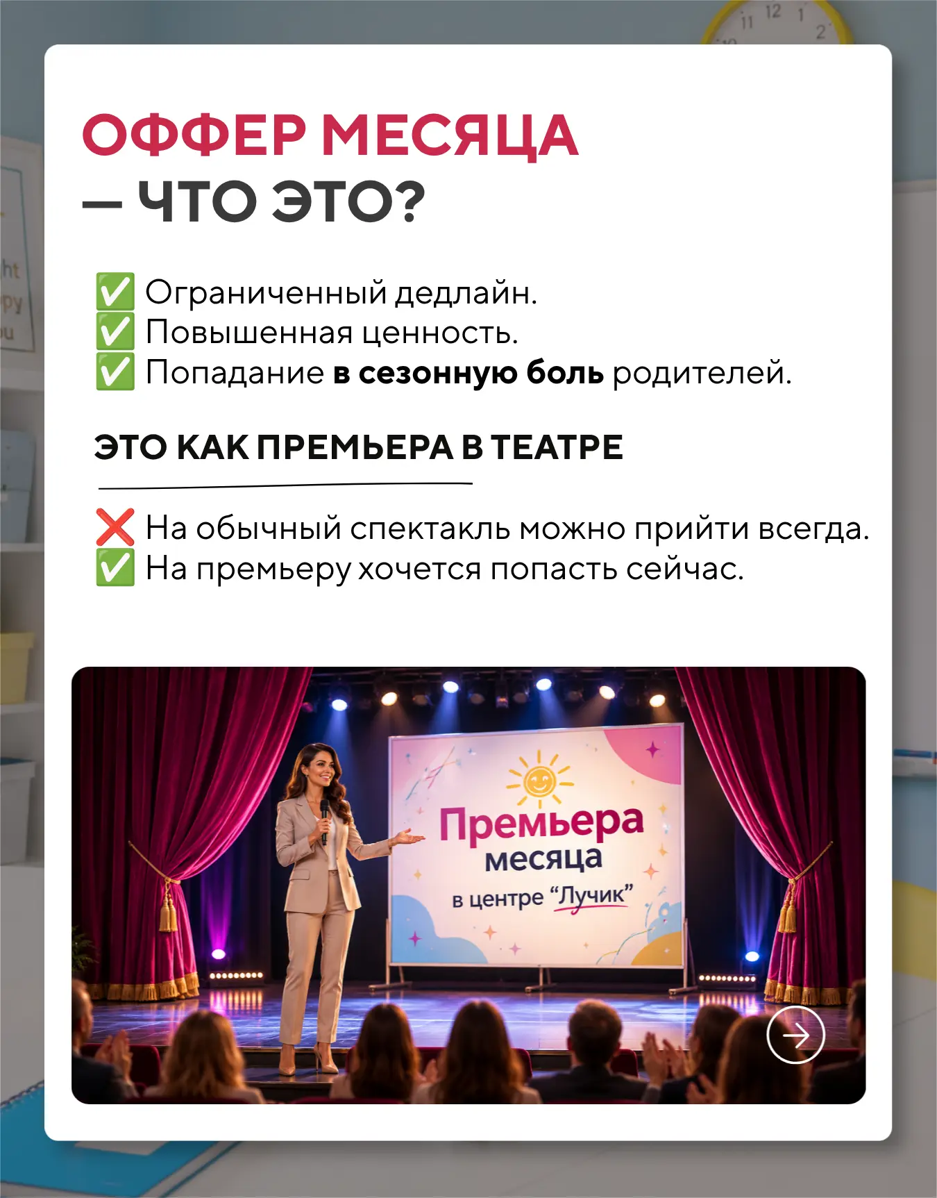 Чем заменить пробное?
Мой метод — оффер месяца⭐️