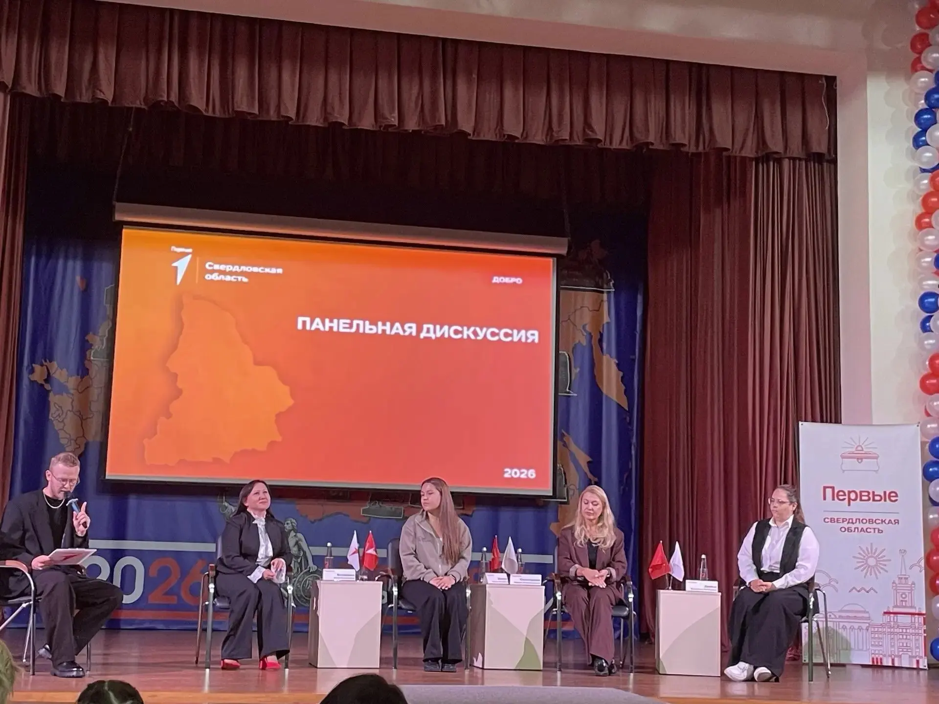 Форум добровольцев