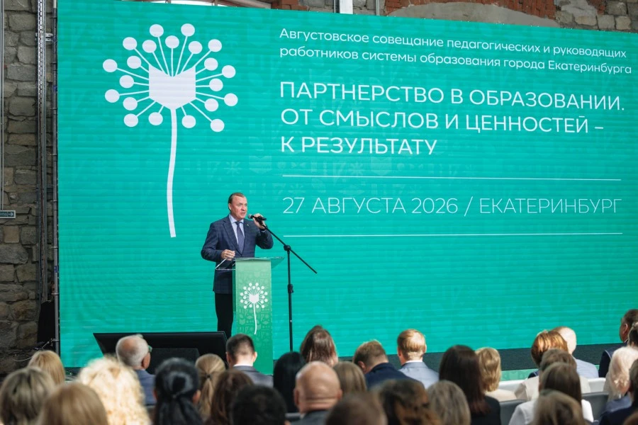 Глава Екатеринбурга Алексей Орлов в преддверии нового учебного года выразил признательн...