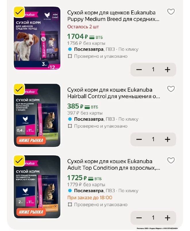 Корм для собак и кошек Eukanuba