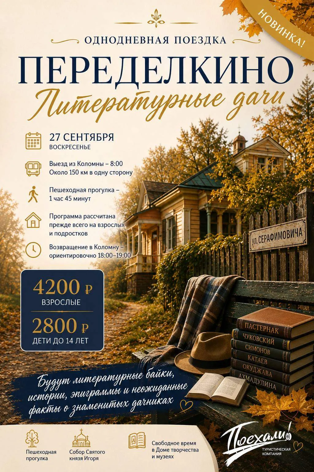 💥У нас однодневная НОВИНКА для золотой осени!