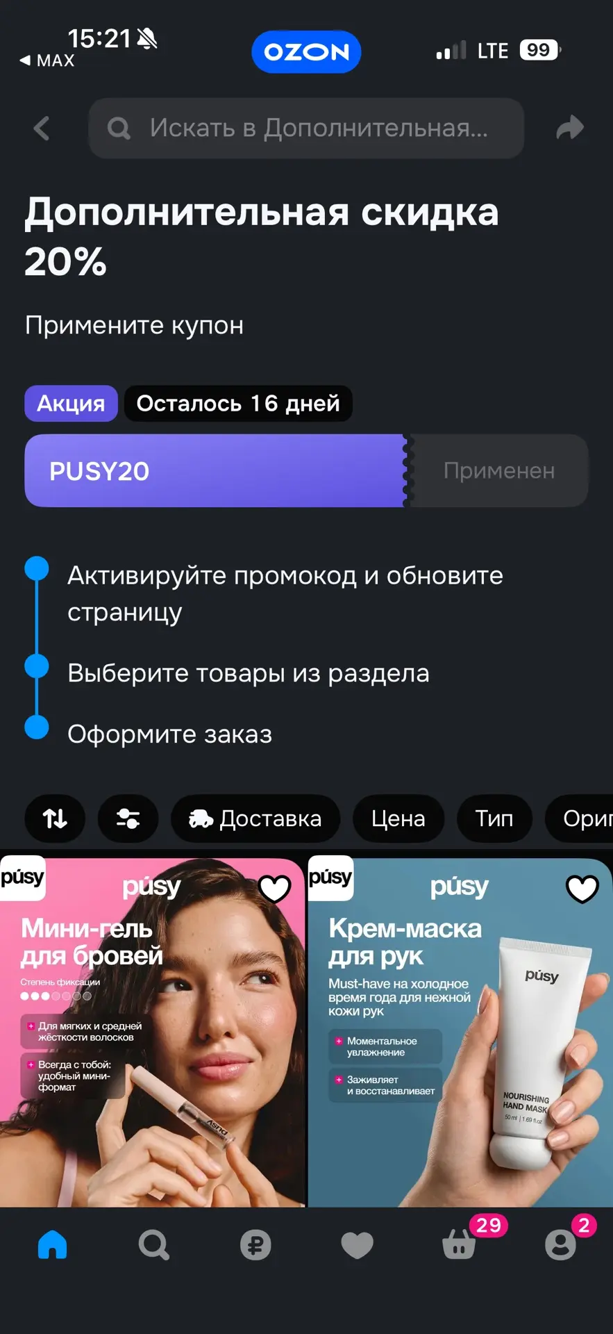 https://ozon.ru/t/lwCjsZ0
