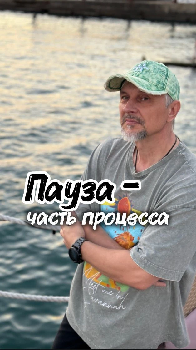 Иногда важно остановиться