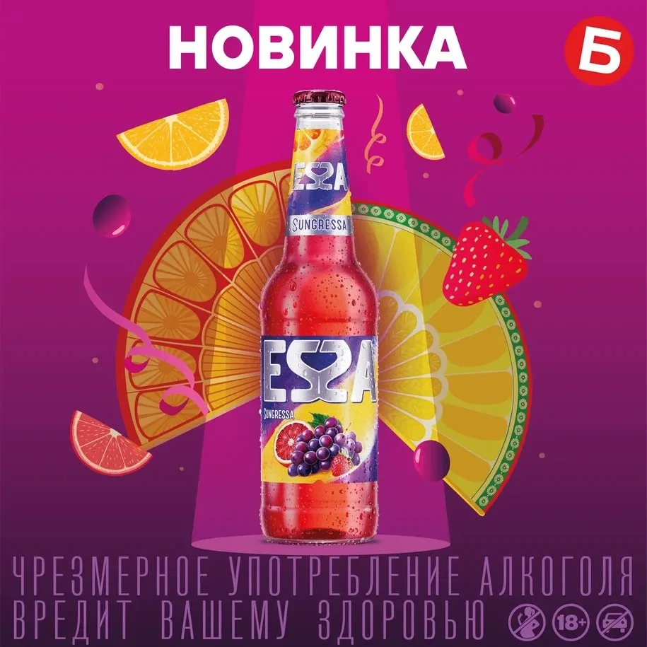🍊  ESSA Sungressa — виноградно-апельсиновый микс 🍇 , вдохновлённый атмосферой летних ...