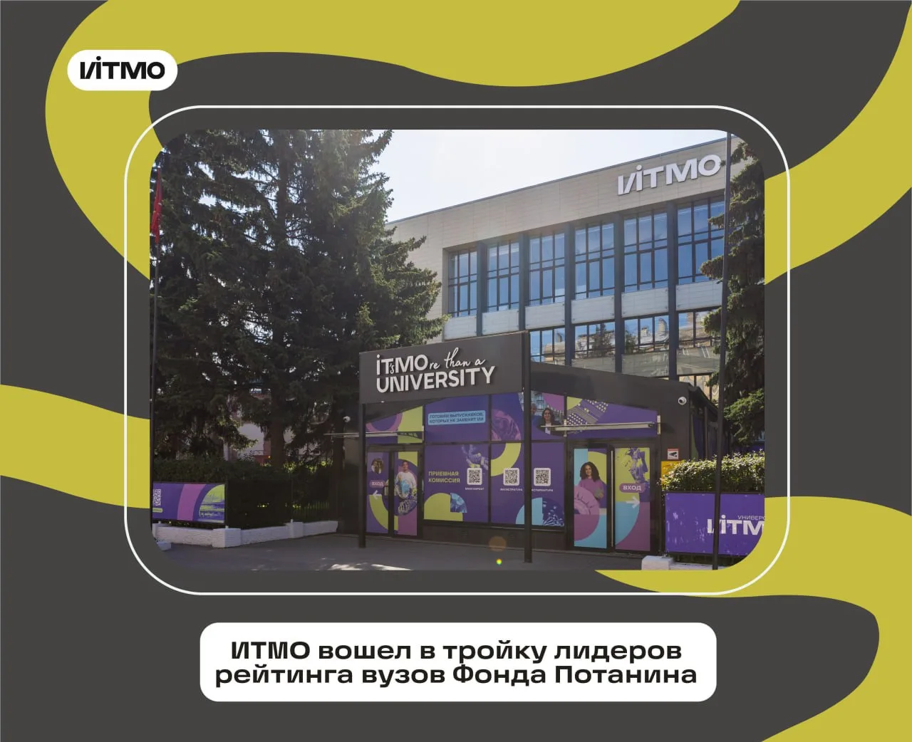 Снова лучшие — и все благодаря вам! 😜