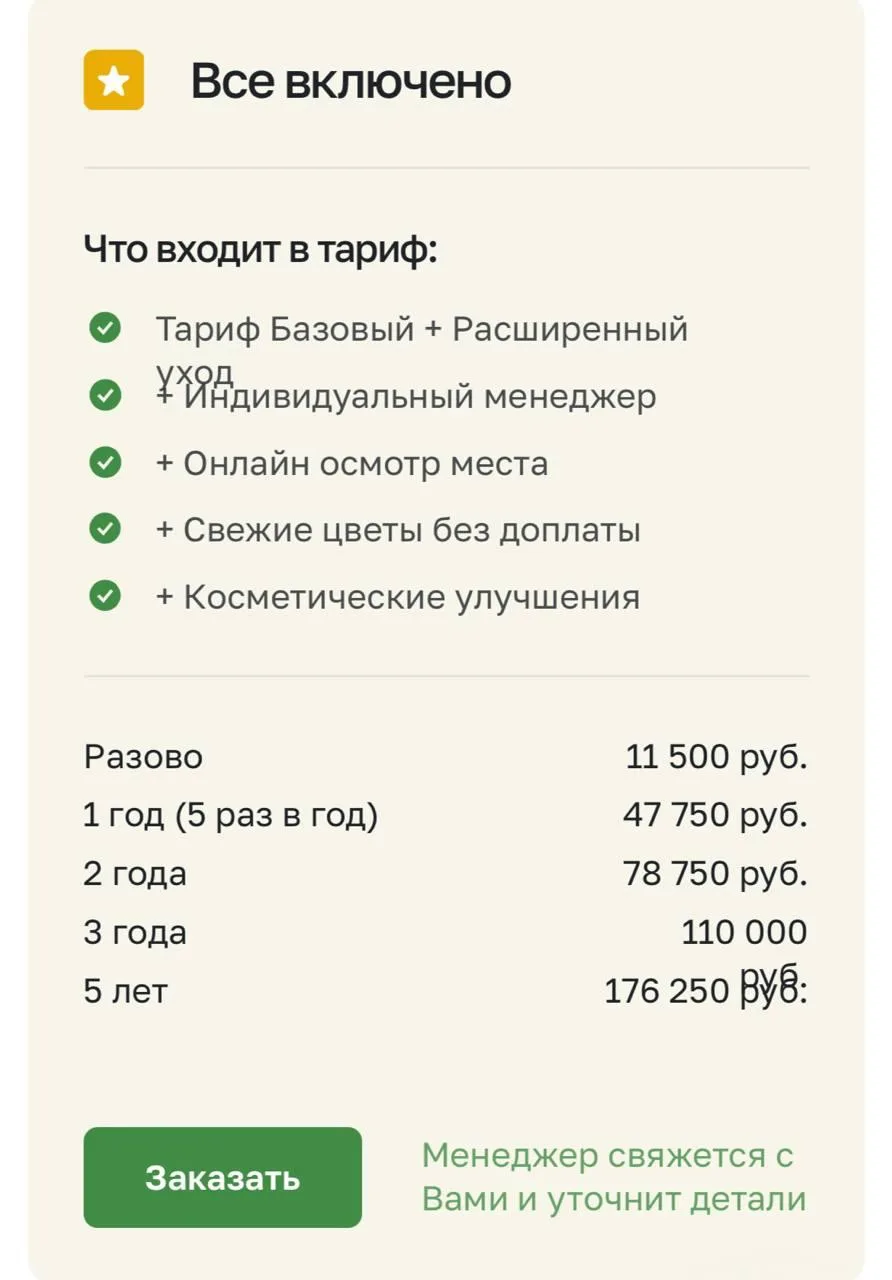 🪦В России набирает популярность могильный клининг по подписке  Самая обычная уборка на кладбище стар