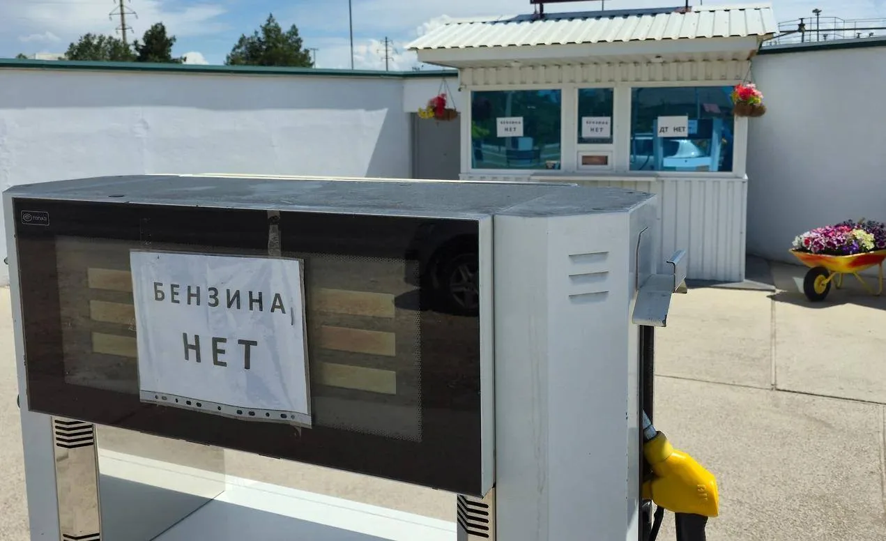 ⛽ В Крыму приостановили продажу топлива на АЗС.