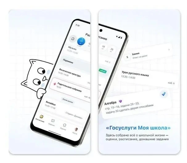 Будущее российской школы уже здесь, и оно умещается в вашем смартфоне!
 
Российская система образова