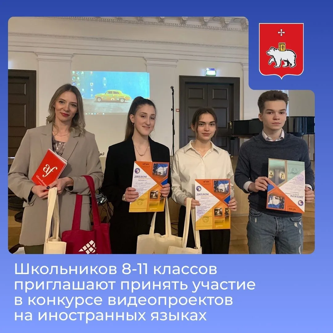 Школьников 8-11 классов приглашают принять участие в девятом межрегиональном конкурсе видеопроектов 