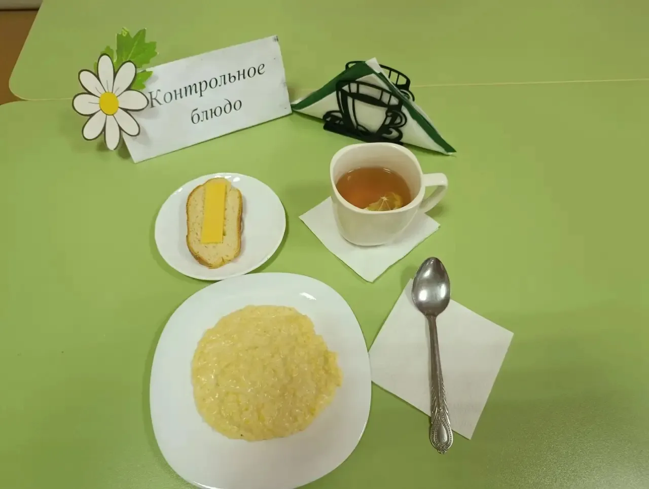 Меню 26.08.26г.