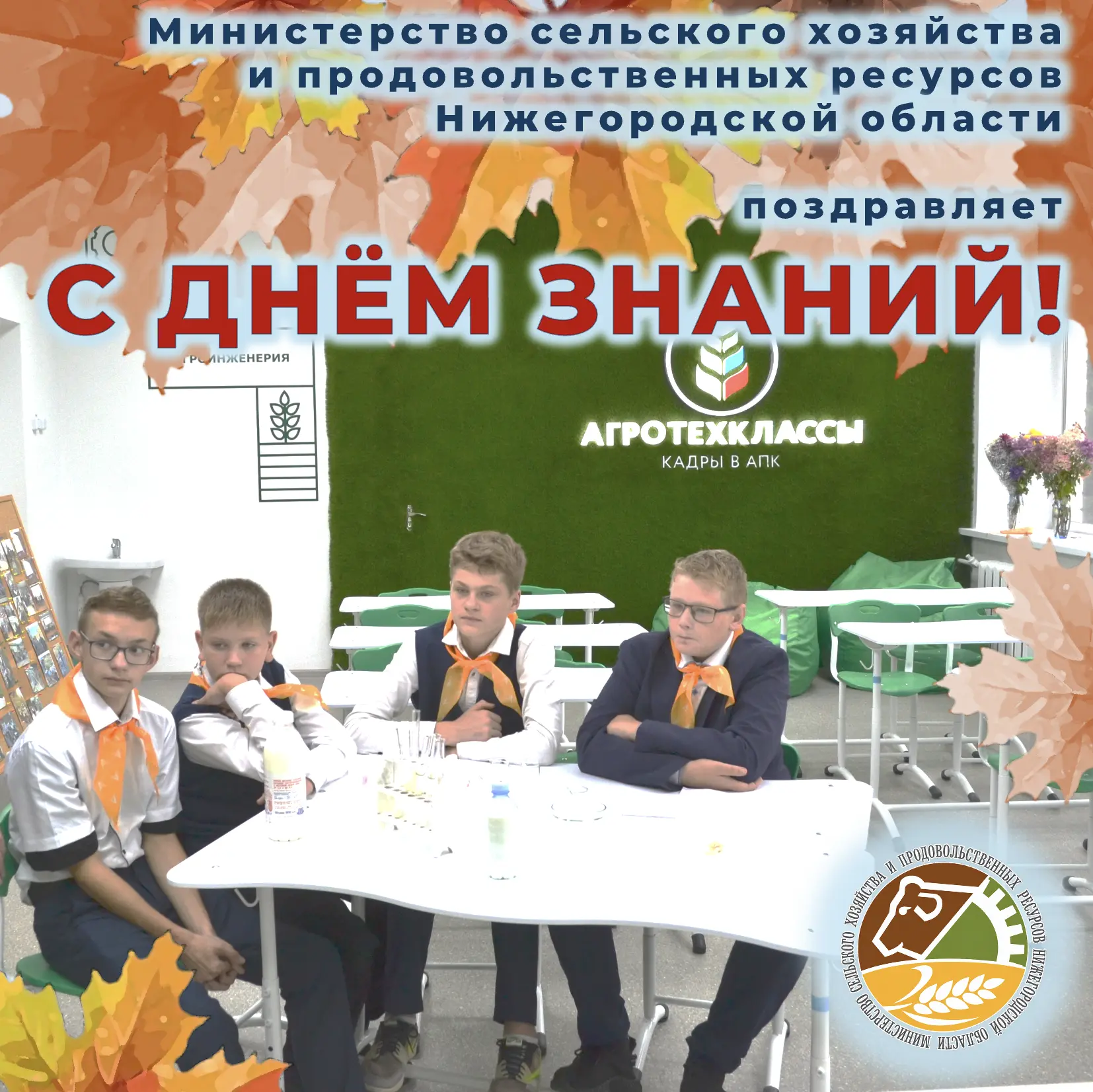 🎉С Днём знаний, дорогие друзья!