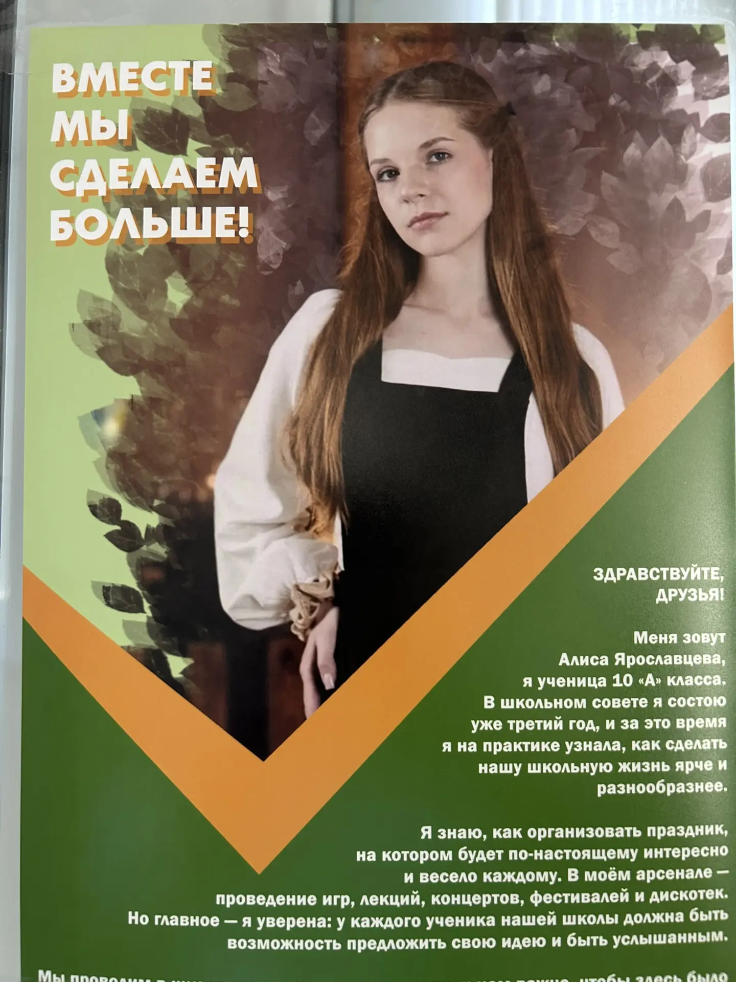🗳️ Завтра в школе  пройдет деловая игра «Выбор»!