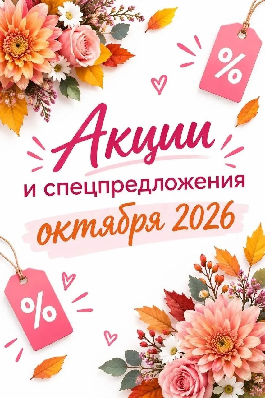 Октябрь 🍂! !