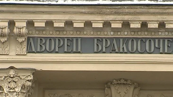 ❗ Все петербургские ЗАГСы откроют двери 27 июля: регистрировать брак в любой район